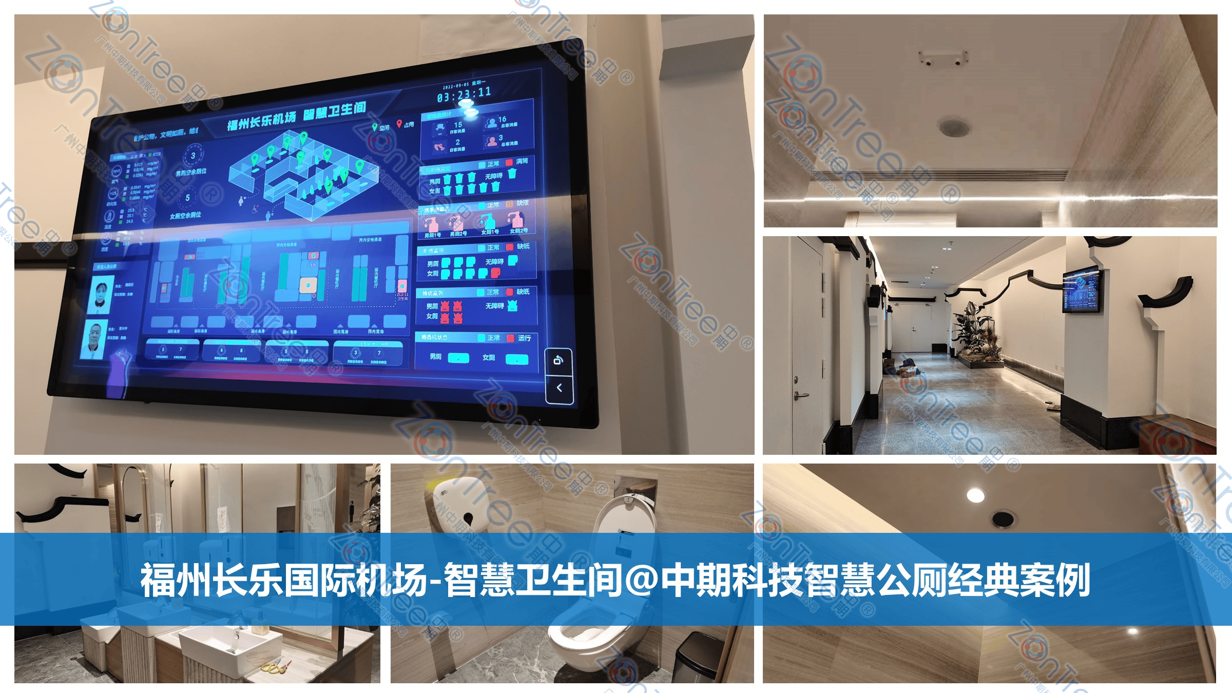 智慧公廁解決方案-物聯(lián)網(wǎng)系統(tǒng)定制廠家 | 廣州中期科技 | 全國3000+政企案例 | 免費方案設計