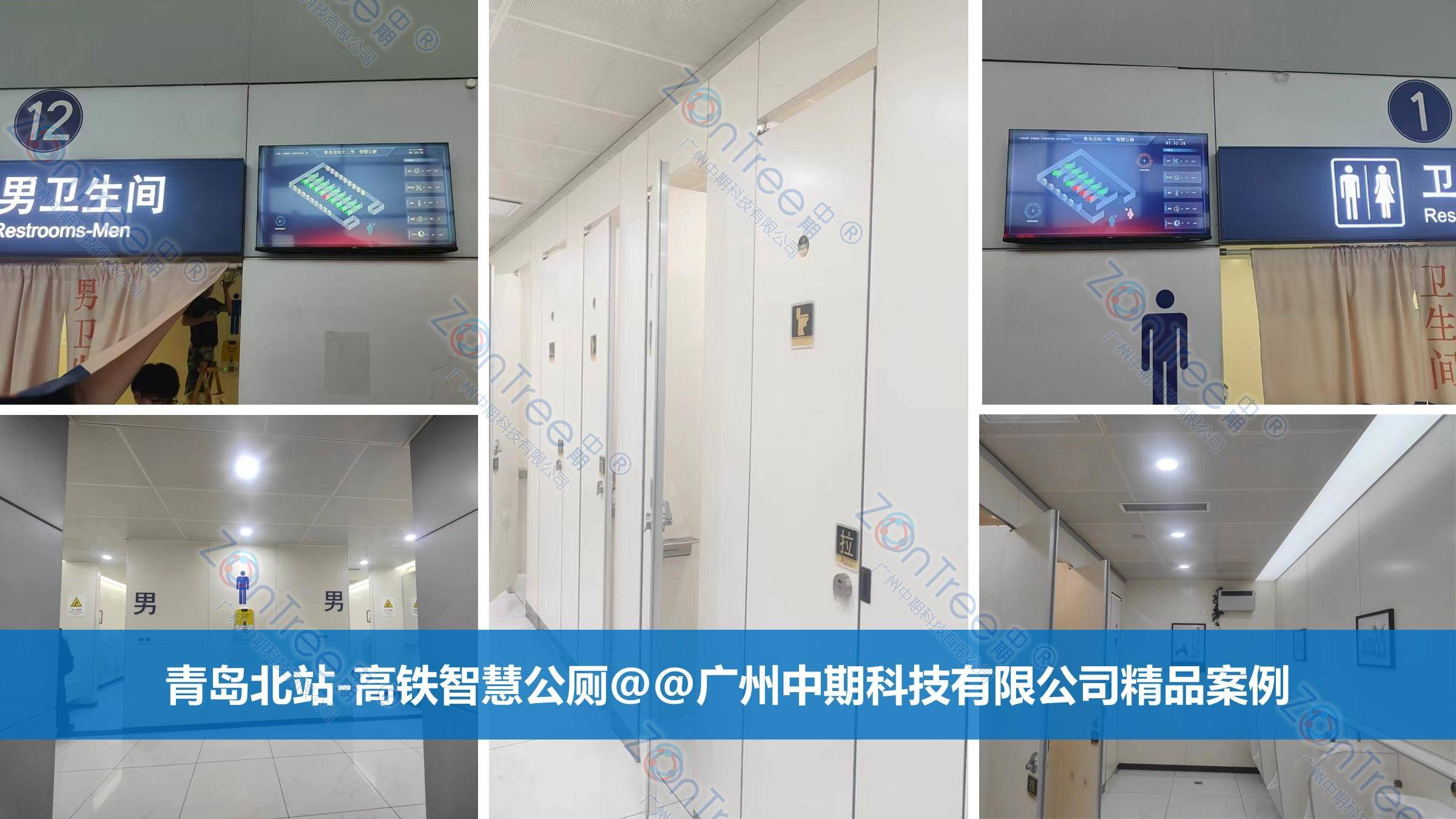 智慧公廁解決方案-物聯(lián)網(wǎng)系統(tǒng)定制廠家 | 廣州中期科技 | 全國(guó)3000+政企案例 | 免費(fèi)方案設(shè)計(jì)