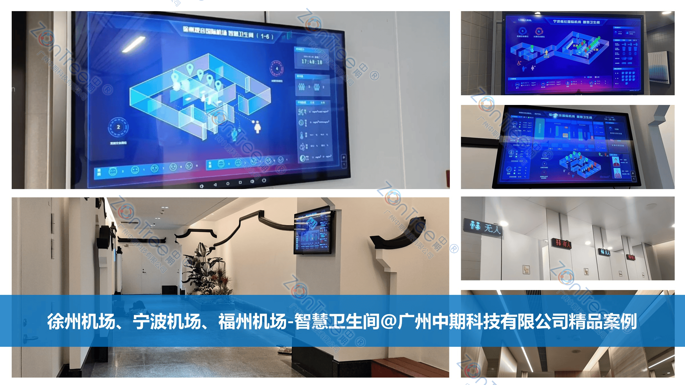 智慧公廁解決方案-物聯(lián)網(wǎng)系統(tǒng)定制廠家 | 廣州中期科技 | 全國3000+政企案例 | 免費方案設計