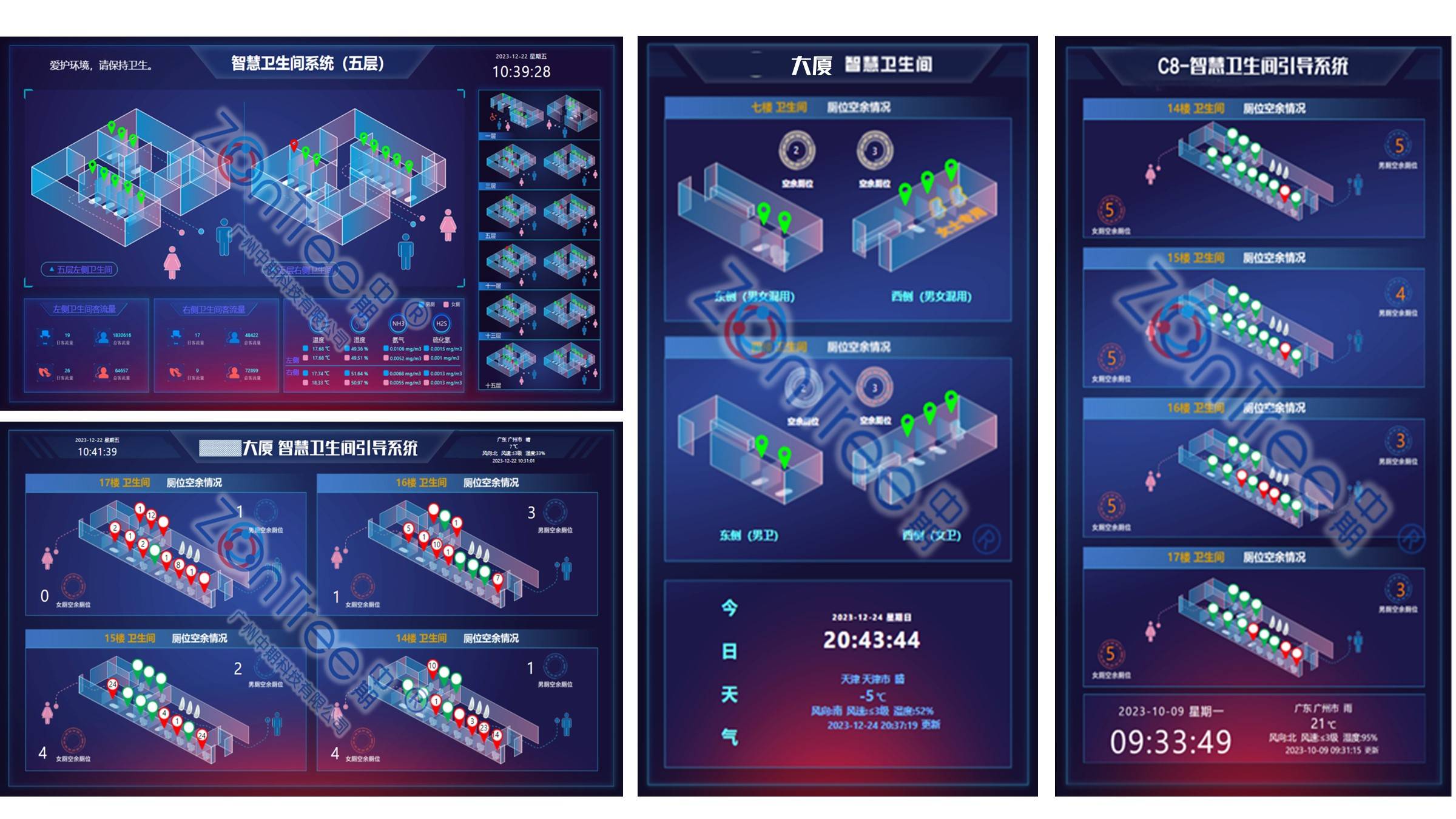 智慧公廁解決方案-物聯(lián)網(wǎng)系統(tǒng)定制廠家 | 廣州中期科技 | 全國(guó)3000+政企案例 | 免費(fèi)方案設(shè)計(jì)