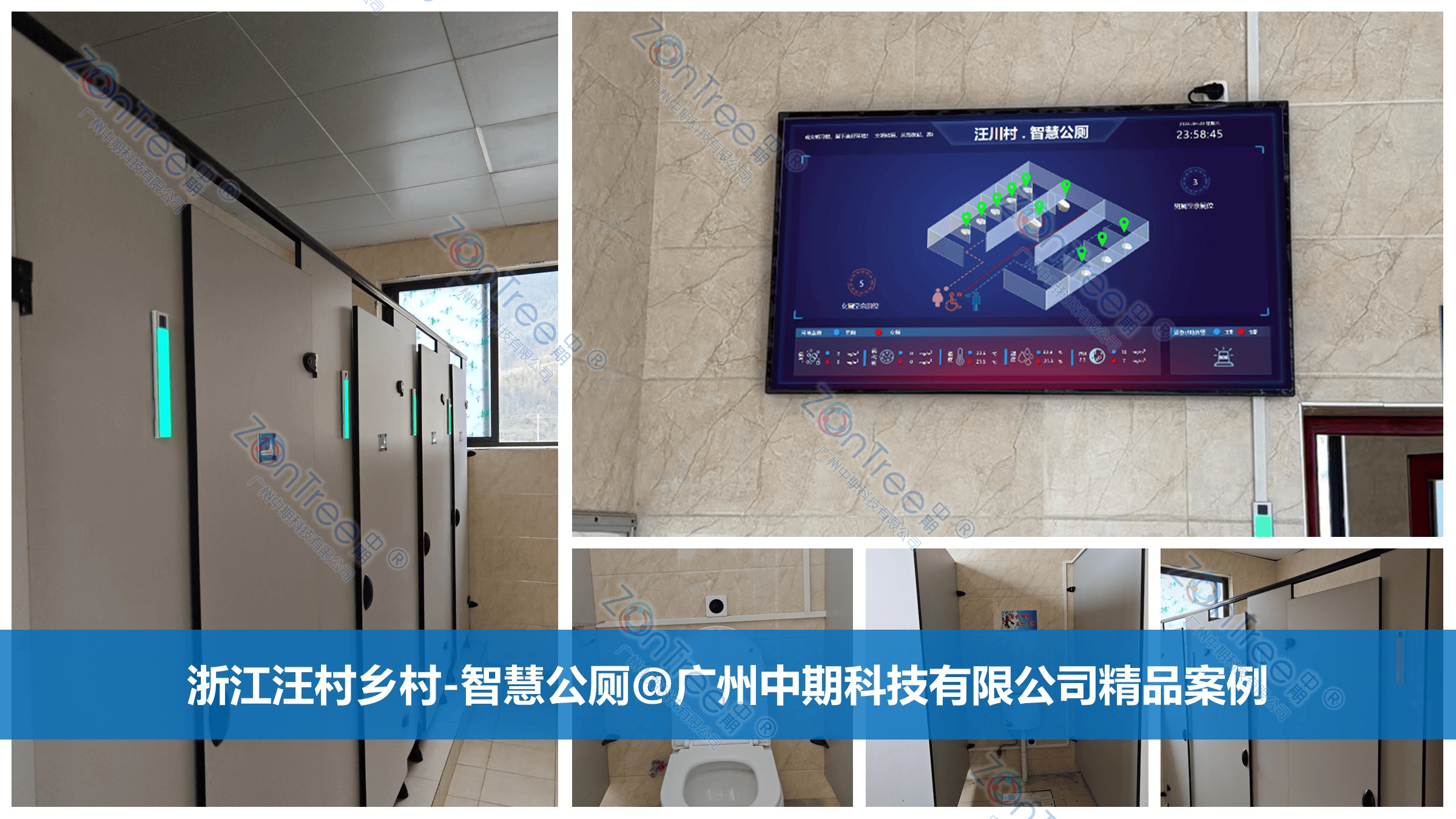 智慧公廁解決方案-物聯(lián)網(wǎng)系統(tǒng)定制廠家 | 廣州中期科技 | 全國(guó)3000+政企案例 | 免費(fèi)方案設(shè)計(jì)