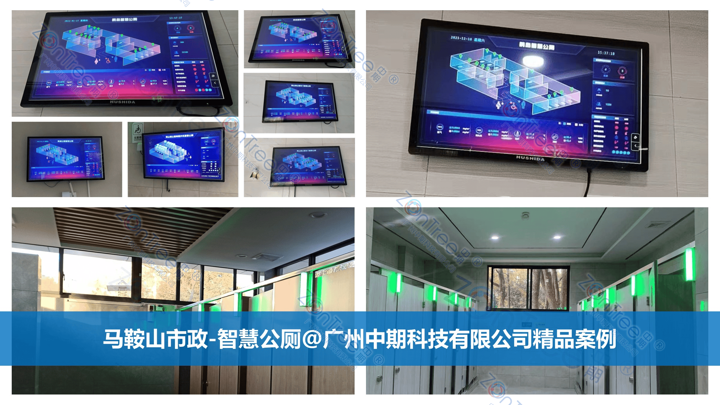 智慧公廁解決方案-物聯(lián)網(wǎng)系統(tǒng)定制廠家 | 廣州中期科技 | 全國3000+政企案例 | 免費(fèi)方案設(shè)計(jì)
