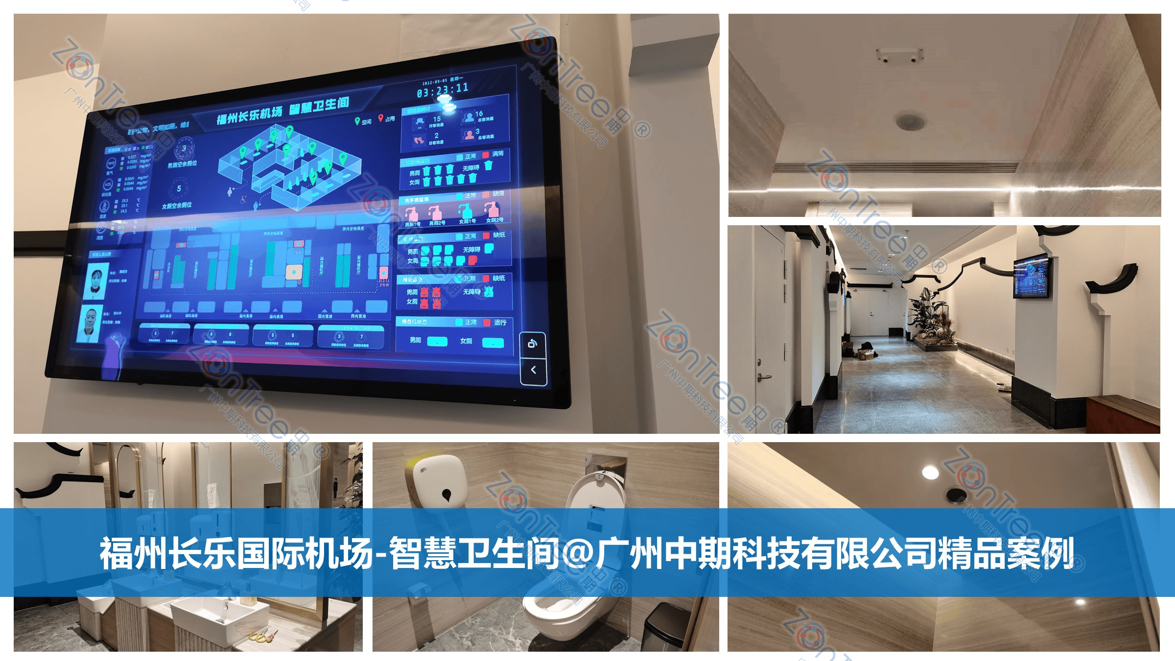 智慧公廁解決方案-物聯(lián)網(wǎng)系統(tǒng)定制廠家 | 廣州中期科技 | 全國(guó)3000+政企案例 | 免費(fèi)方案設(shè)計(jì)