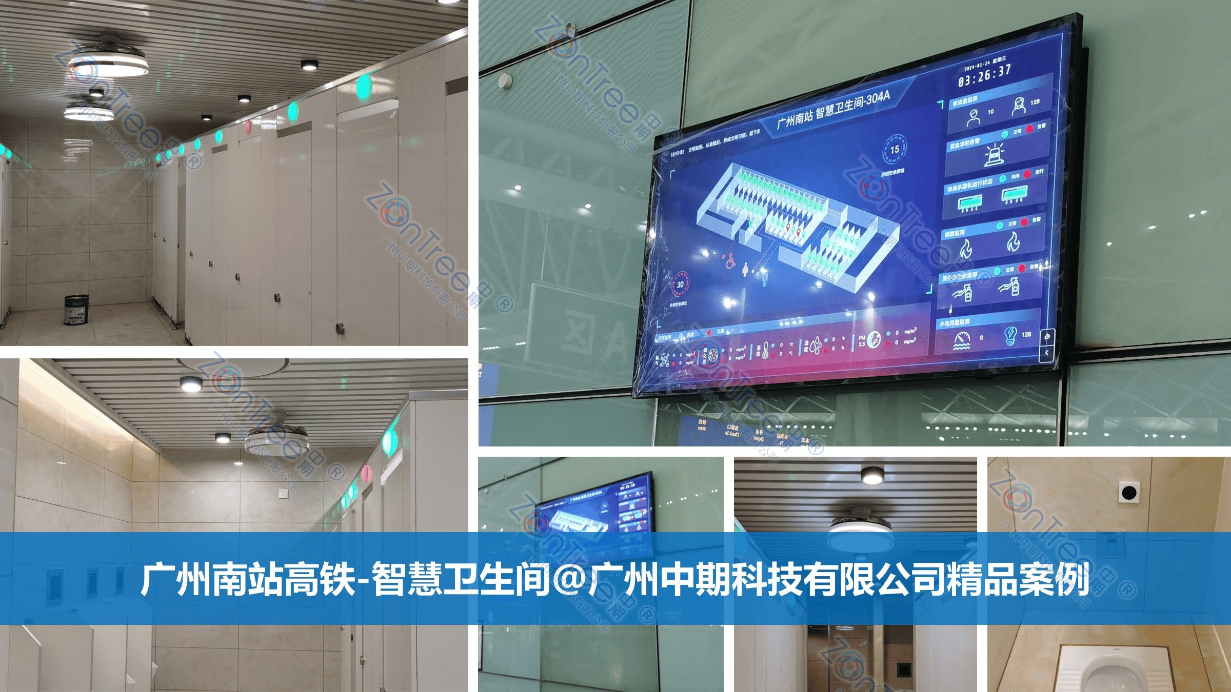 智慧公廁解決方案-物聯網系統(tǒng)定制廠家 | 廣州中期科技 | 全國3000+政企案例 | 免費方案設計