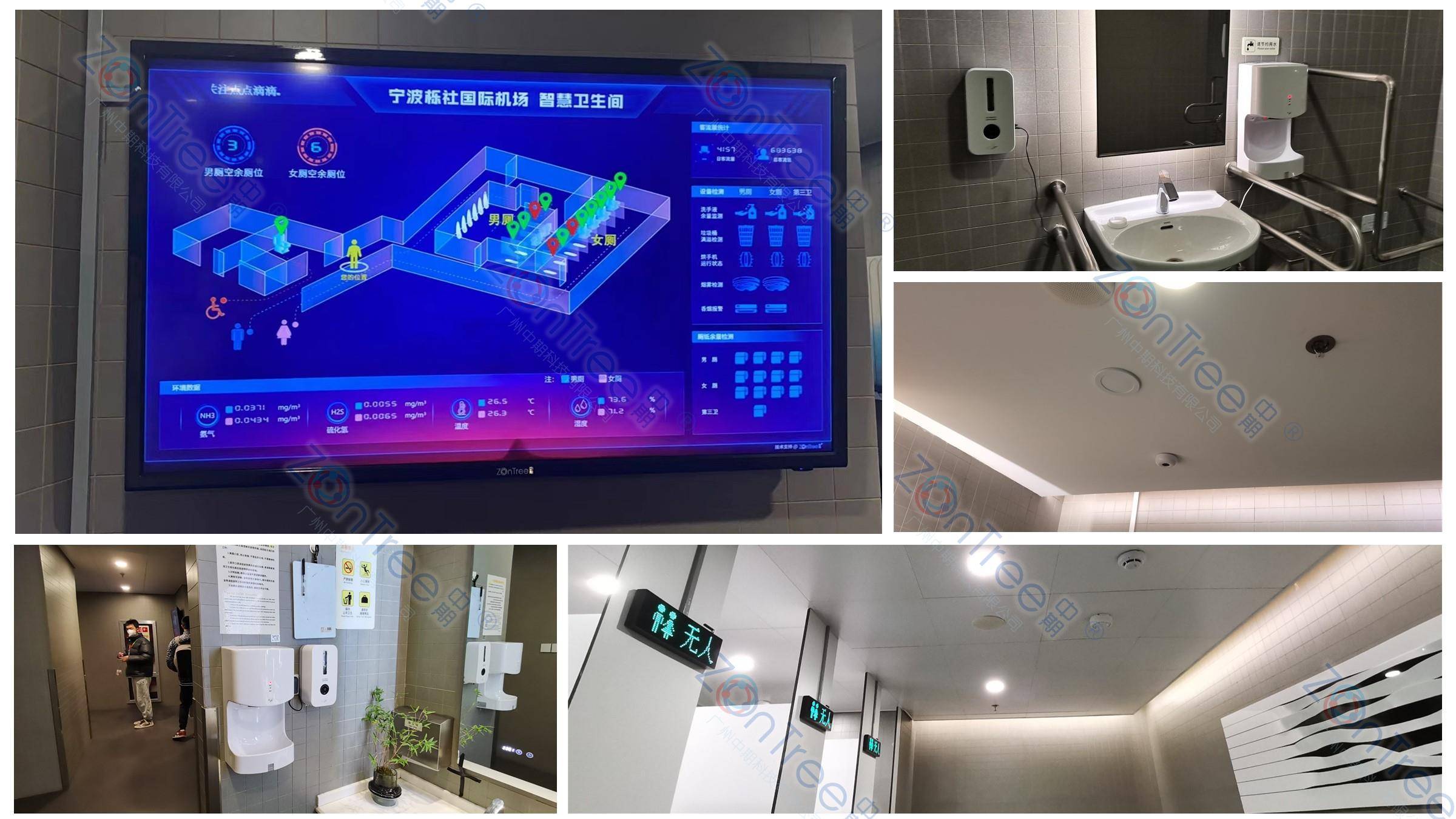 智慧公廁解決方案-物聯(lián)網(wǎng)系統(tǒng)定制廠家 | 廣州中期科技 | 全國3000+政企案例 | 免費方案設(shè)計