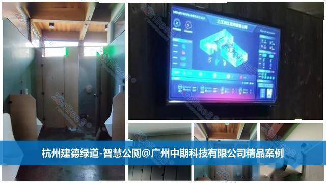 智慧公廁解決方案-物聯(lián)網(wǎng)系統(tǒng)定制廠家 | 廣州中期科技 | 全國(guó)3000+政企案例 | 免費(fèi)方案設(shè)計(jì)