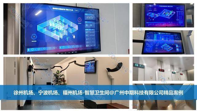 智慧公廁解決方案-物聯(lián)網(wǎng)系統(tǒng)定制廠家 | 廣州中期科技 | 全國(guó)3000+政企案例 | 免費(fèi)方案設(shè)計(jì)