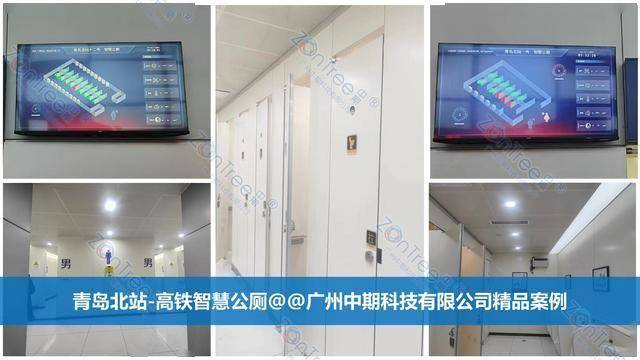 智慧公廁解決方案-物聯(lián)網(wǎng)系統(tǒng)定制廠家 | 廣州中期科技 | 全國(guó)3000+政企案例 | 免費(fèi)方案設(shè)計(jì)