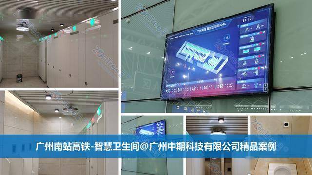 智慧公廁解決方案-物聯(lián)網(wǎng)系統(tǒng)定制廠家 | 廣州中期科技 | 全國3000+政企案例 | 免費方案設(shè)計