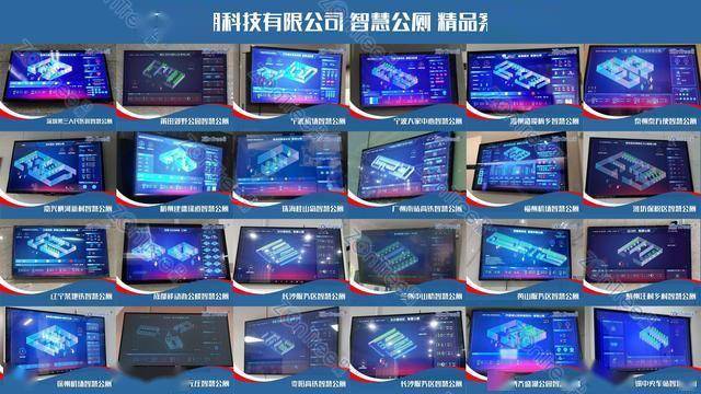 智慧公廁解決方案-物聯(lián)網(wǎng)系統(tǒng)定制廠家 | 廣州中期科技 | 全國3000+政企案例 | 免費方案設(shè)計