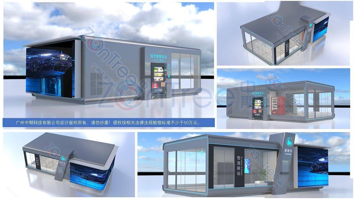 智慧公廁解決方案-物聯(lián)網(wǎng)系統(tǒng)定制廠家 | 廣州中期科技 | 全國(guó)3000+政企案例 | 免費(fèi)方案設(shè)計(jì)