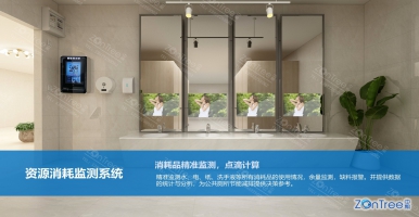廁所資源消耗監(jiān)測系統(tǒng)怎么建？中期科技智慧公廁資源監(jiān)測功能說明