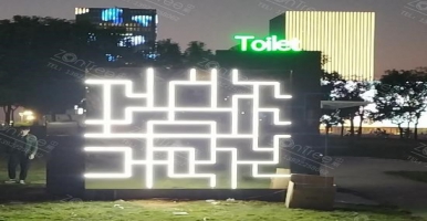 智慧公廁管理創(chuàng)新措施，中期科技zontree智慧公廁建設(shè)標準新亮點