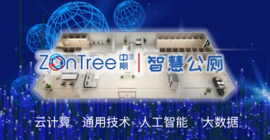 無技術(shù)不智慧！中期科技ZONTREE詳解真正智慧公廁所必須的核心技術(shù)