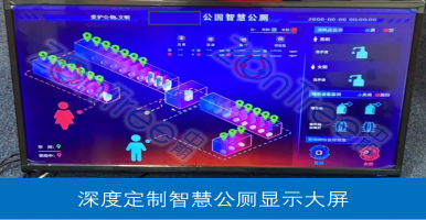 鄉(xiāng)村振興下智慧公廁黑科技！中期科技ZONTREE美麗縣城智慧廁所案例分享