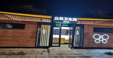 中期科技ZONTREE智慧公廁快訊：濰坊美麗街景，城市更新中智慧廁所