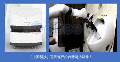 直擊智慧公廁痛點(diǎn)：公共廁所如何實(shí)現(xiàn)真正自動(dòng)清潔？「中期科技」