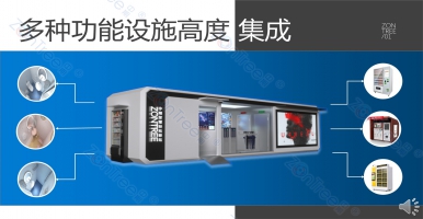 「ZonTree中期」輕松智慧驛站公廁、一體化智慧公廁 圖文詳解