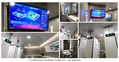 一文了解智慧廁所知識：智慧公廁如何助力市政服務(wù)信息化@中期科技