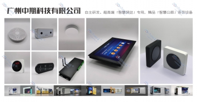 智慧公廁融入了科技和智能元素，提供更加舒適方便體驗(yàn)@中期科技