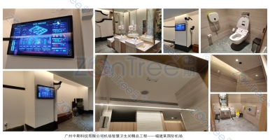 智慧公廁+整體解決方案，改變城市生活的智能化革命@中期科技