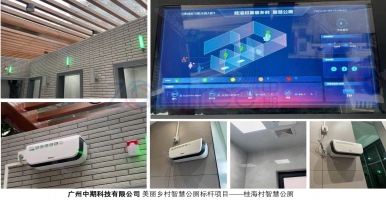 智慧公廁全新定義是什么？智慧公廁是城市配套新亮點(diǎn)@中期科技