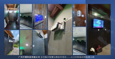 數(shù)字化智慧公廁的核心技術(shù)解析@中期科技實(shí)例解讀