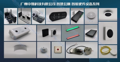 智慧公廁，打造公衛(wèi)信息化管理新時(shí)代｜廣州中期科技有限公司