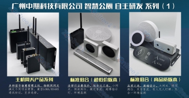 數(shù)字中國_智慧公廁｜廣州中期科技有限公司