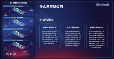 機(jī)場(chǎng)智慧公廁如何建設(shè)？中期科技大量真實(shí)機(jī)場(chǎng)智慧衛(wèi)生間項(xiàng)目解讀