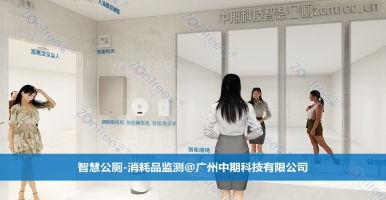 智慧公廁的深化建設(shè)？智慧公廁專業(yè)廠家廣州中期科技有限公司答
