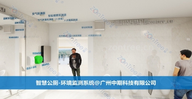 智慧公廁的“智慧基因”｜智慧公廁專業(yè)廠家廣州中期科技有限公司