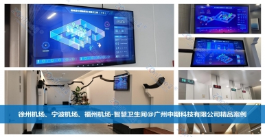 智慧公廁專業(yè)廠家有哪些？