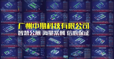 智慧公廁帶來的科技革命！智慧公廁專業(yè)廠家廣州中期科技有限公司