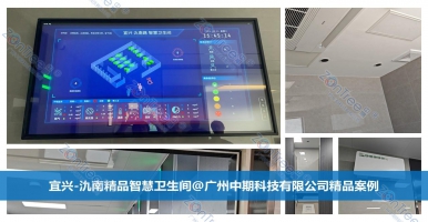 智慧公廁，革新城市公共衛(wèi)生！