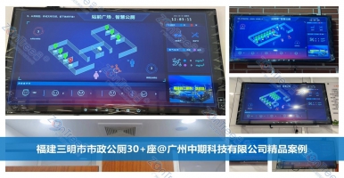 智慧公廁解決方案：技術(shù)架構(gòu)、價值體系與功能應(yīng)用的系統(tǒng)性解析