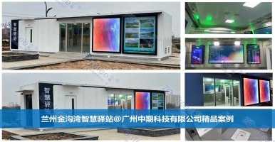 智慧公廁的創(chuàng)新實踐！廣州中期科技有限公司海量案例引領(lǐng)行業(yè)變革