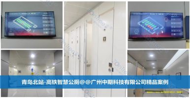 智慧公廁建設(shè)的必要性解讀