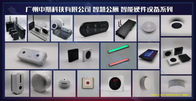 深入解讀：智慧公廁是什么？智慧公廁的應用系統(tǒng)有哪些？