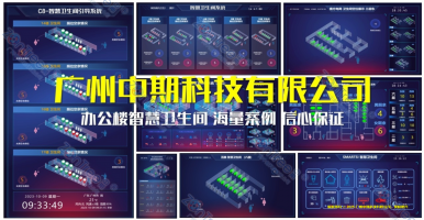 實(shí)例解讀：智慧公廁的使用價(jià)值