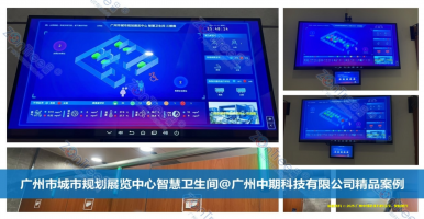 實例解讀：智慧公廁的發(fā)展趨勢