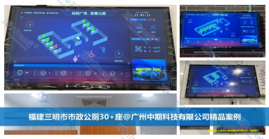 什么是智慧公廁？智慧公廁是從“痛點”到“亮點”的公共服務(wù)變革