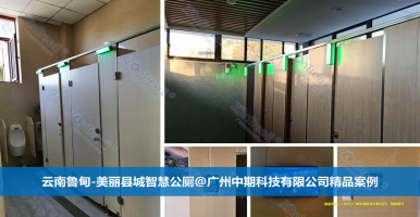 什么是智慧公廁？大數(shù)據(jù)智慧公廁的含義_實(shí)例解讀