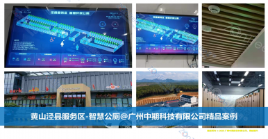 智慧公廁是什么？智慧公廁整體解決方案_中期科技海量案例解讀